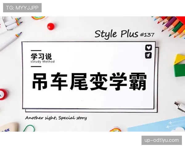 厄德高如何从神童蜕变为顶级中场：技术进化与历史定位解析